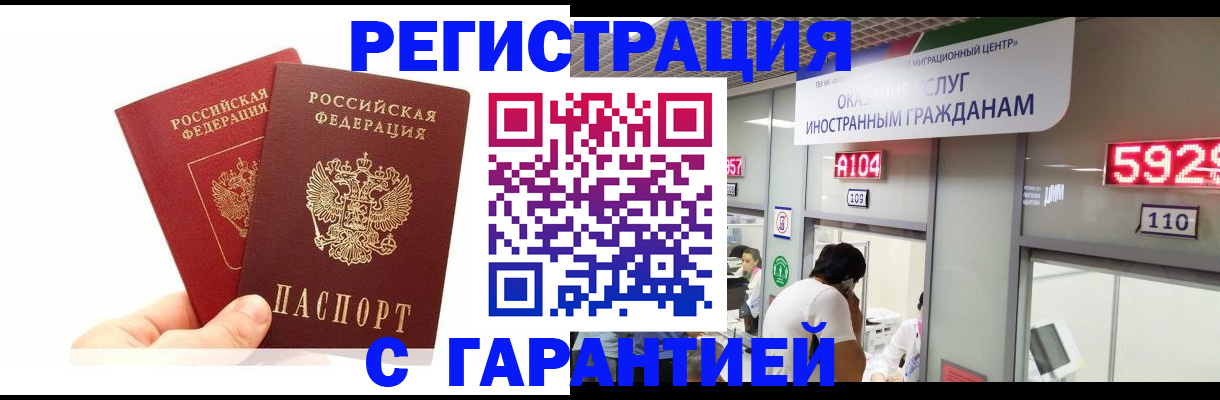 временная регистрация 2025 в Юрьевце