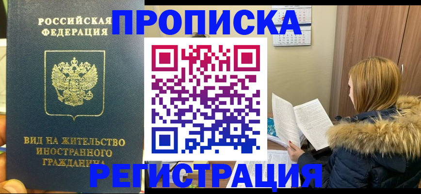 временная регистрация для школы в Юрьевце