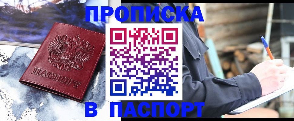 прописка ребенка в Юрьевце