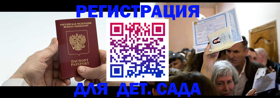 временная регистрация гарантия в Юрьевце
