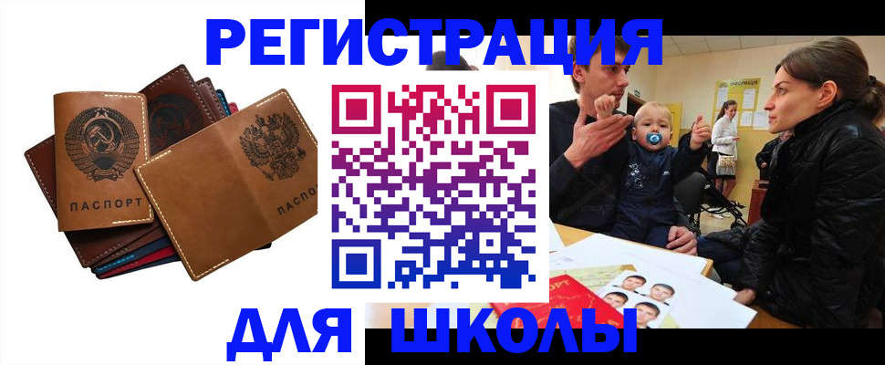 прописка ребенка в Юрьевце