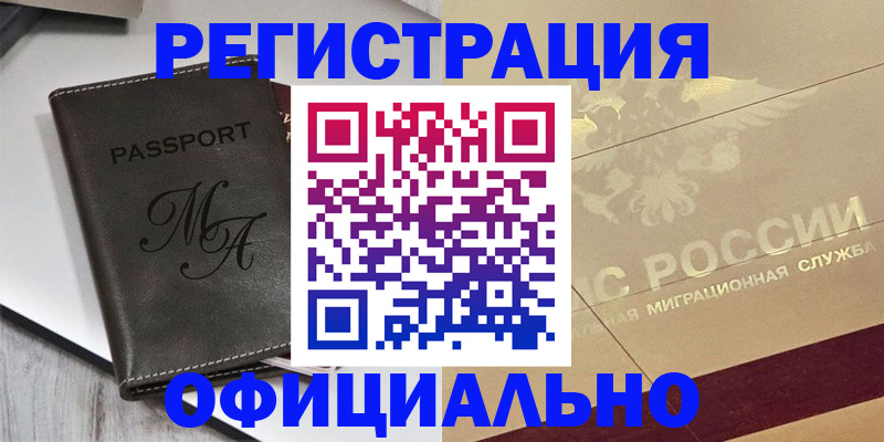 временная регистрация законно в Юрьевце