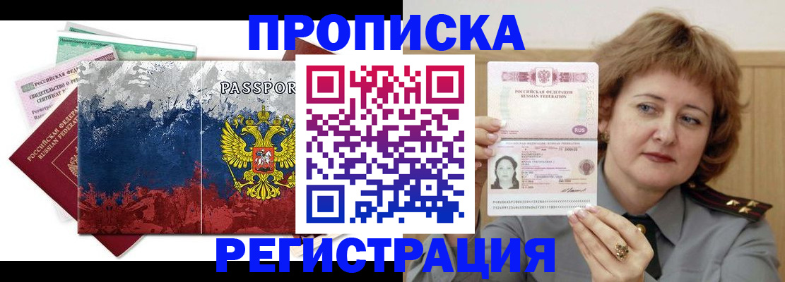 прописка в квартире в Юрьевце